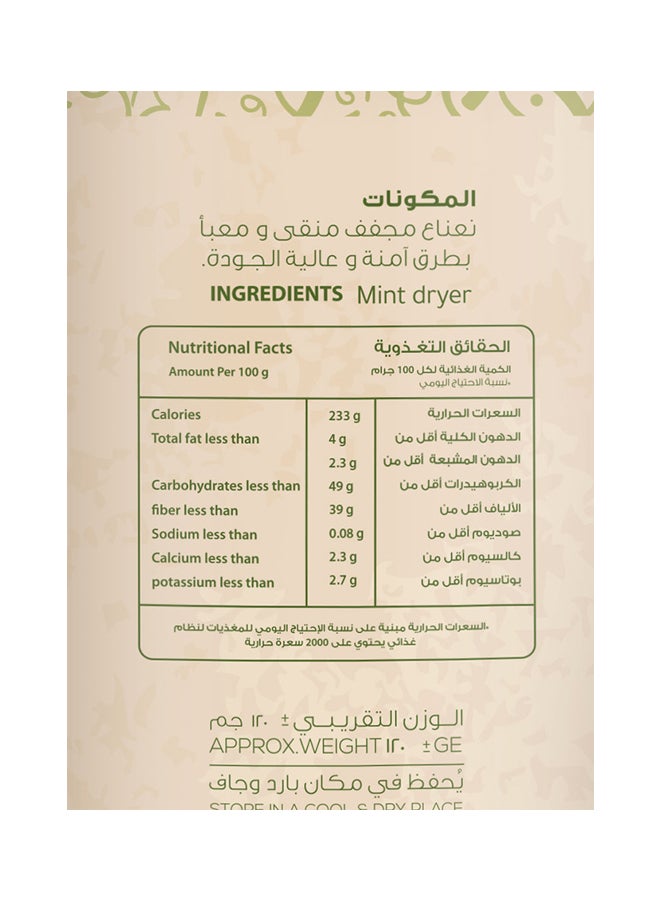 صرة نعناع مجفف (حبق حائل الجبلي) 120 جراماً 120غرام  - Image 3