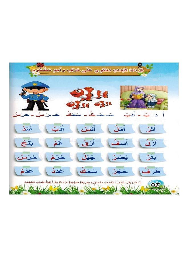 Al Mofied part 1 paperback arabic - 2021 - Image 3