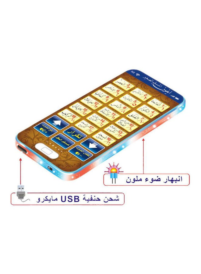 كيدل لعبة هاتف محمول لتعليم اللغة العربية للأطفال 12.5x6x0.8سم  - Image 2