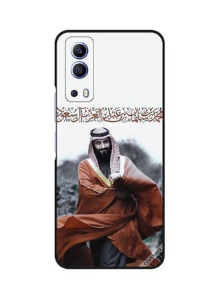 غطاء حماية واقٍ لهاتف فيفو Y72 5G بطبعة تحمل عبارة "محمد بن سلمان بن عبدالعزيز" - v1642500574/N52431408A_1