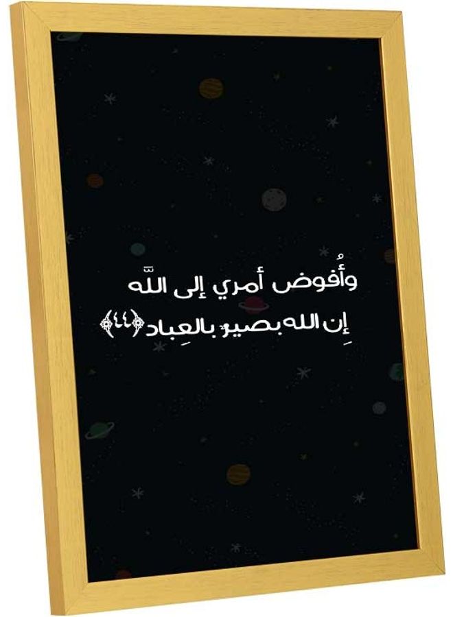 لوحة فنية بإطار لديكور الحائط بتصميم آية قرآنية متعدد الألوان 33x43سم - Image 2