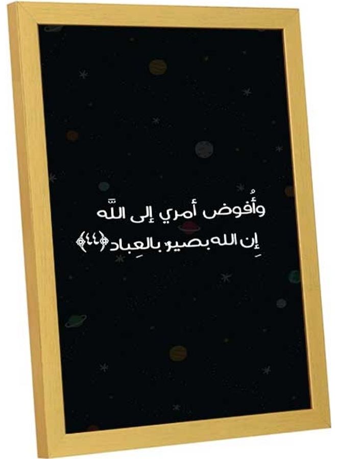 لوحة فنية بإطار لديكور الحائط بتصميم آية قرآنية متعدد الألوان 33x43سم - Image 3