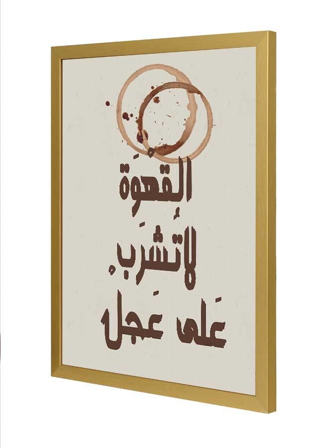 LOWHA Coffee Do Not Drink In Rush Wall Art Frame Multicolour - Image 1