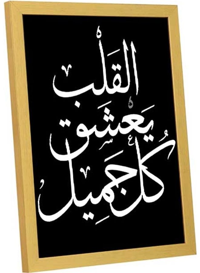 لوحة فنية بإطار خشبي لديكور الحائط بتصميم قلب وكلمة "القلب يعشق كل جميل" أسود/ أبيض /ذهبي 33x43سم - Image 3