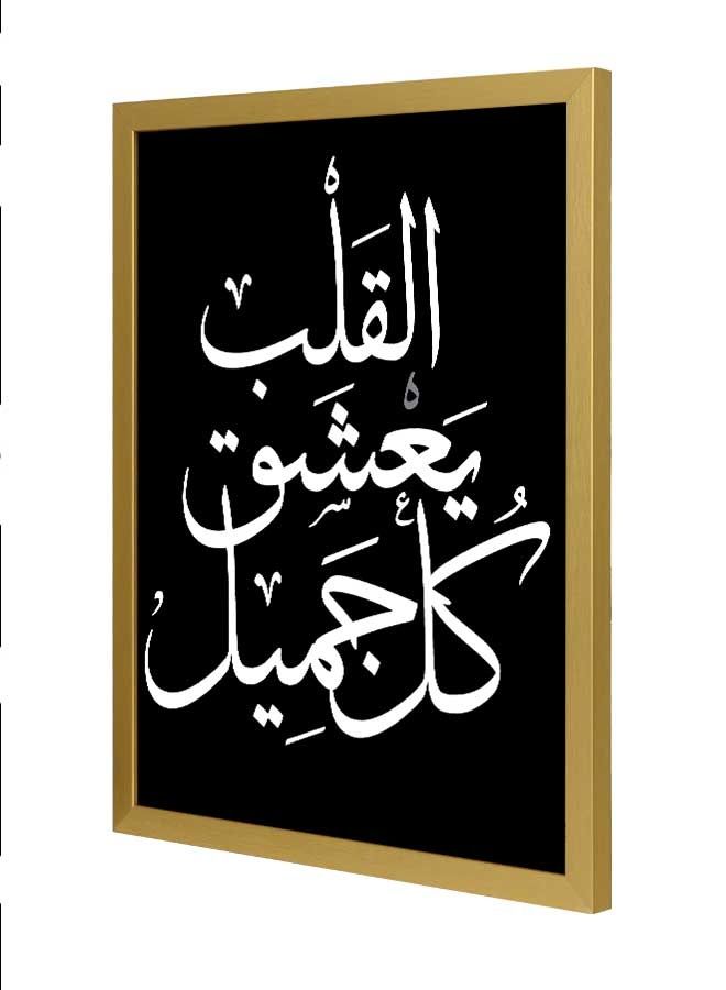 لوحة فنية بإطار خشبي لديكور الحائط بتصميم قلب وكلمة "القلب يعشق كل جميل" أسود/ أبيض /ذهبي 33x43سم - Image 1