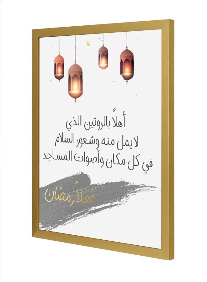 LOWHA Welcome Ramadan Wall Art Frame Multicolour 33x43cm - Image 1