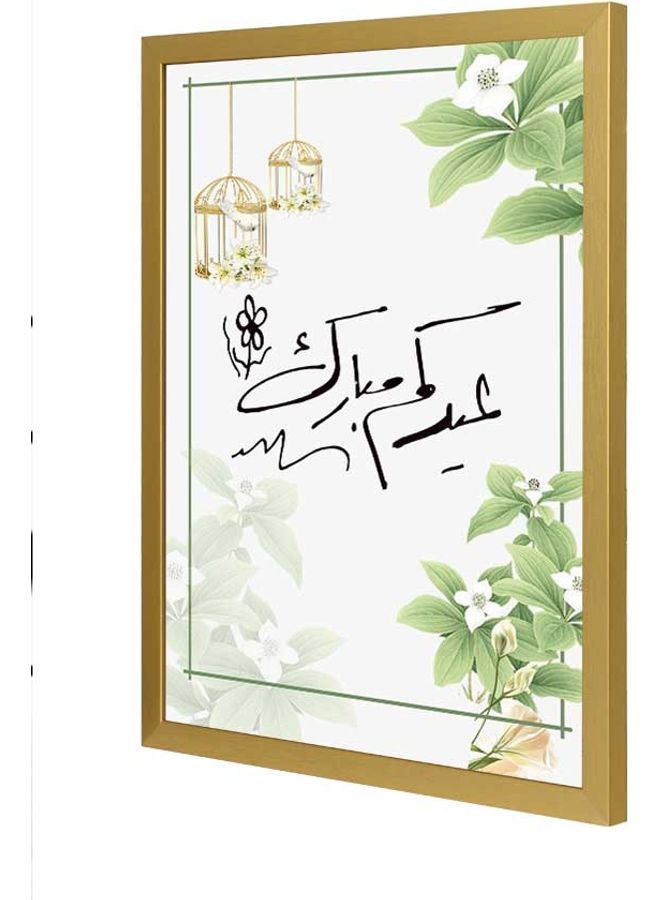 لوحة فنية بإطار لديكور الحائط تُمثل عبارة "Happy Eid" متعدد الألوان - Image 1