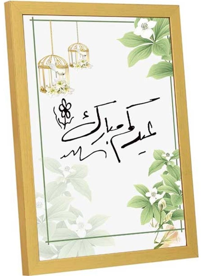 لوحة فنية بإطار لديكور الحائط تُمثل عبارة "Happy Eid" متعدد الألوان - Image 3