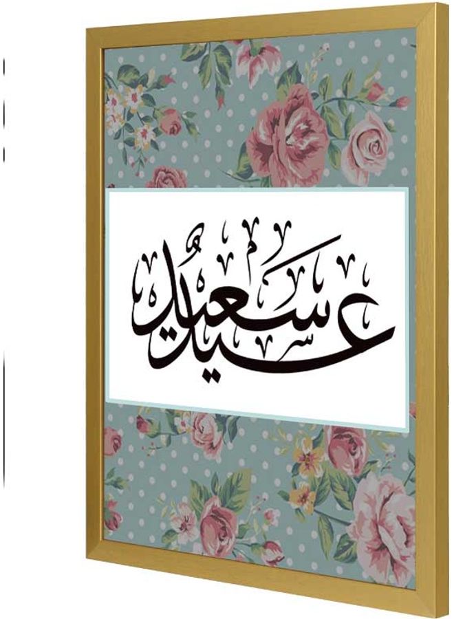 LOWHA Happy Eid Wall Art Frame Multicolour 33x43cm - Image 1