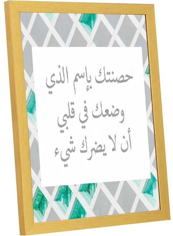 LOWHA In The Name Of Allah Wall Art Frame Multicolour 33x43cm - Image 2