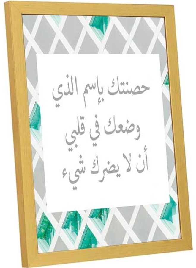 LOWHA In The Name Of Allah Wall Art Frame Multicolour 33x43cm - Image 3