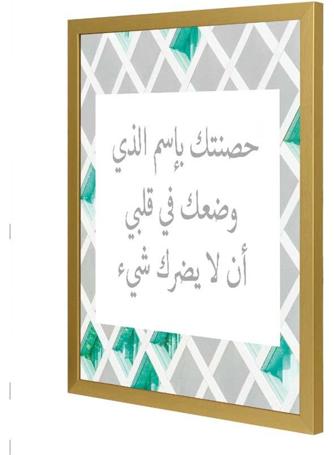 LOWHA In The Name Of Allah Wall Art Frame Multicolour 33x43cm - Image 1