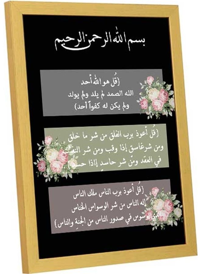 لوحة فنية بإطار لديكور الحائط بتصميم القرآن الكريم متعدد الألوان 33x43سم - Image 3