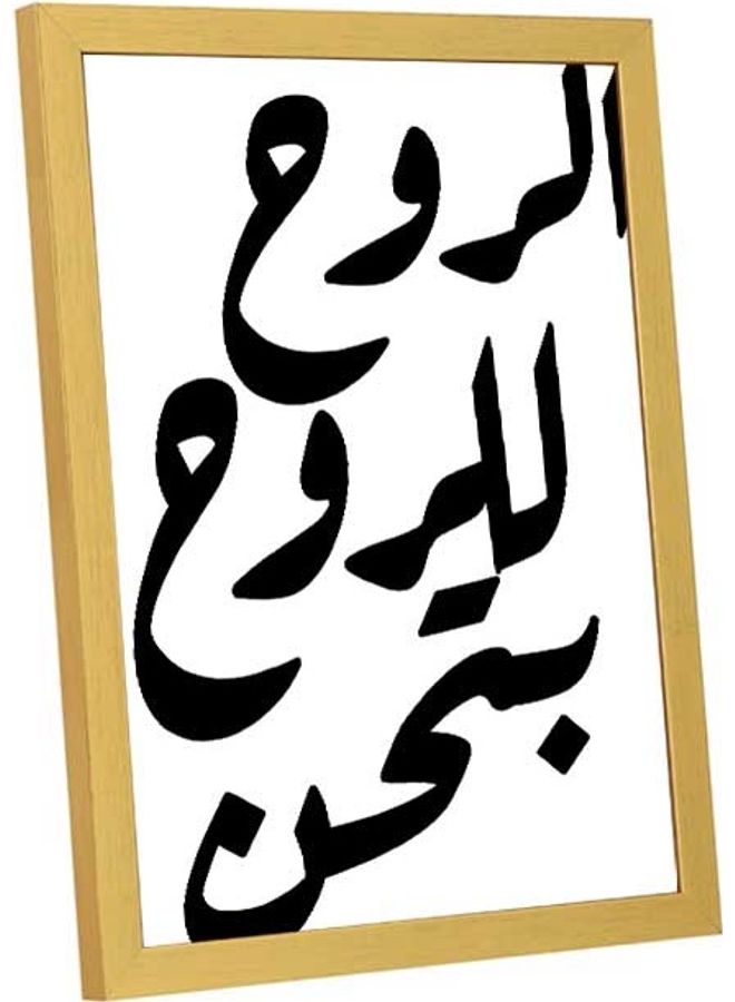 لوحة فنية بإطار لديكور الحائط تُمثل عبارة مقتبسة باللغة العربية متعدد الألوان 33x43سم - Image 3