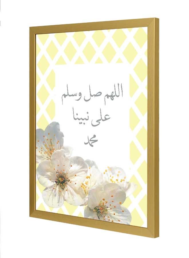 لوحة فنية بإطار لديكور الحائط مطبوع عليها عبارة "اللهم صل وسلم على نبينا محمد" متعدد الألوان 33x43سم - Image 1