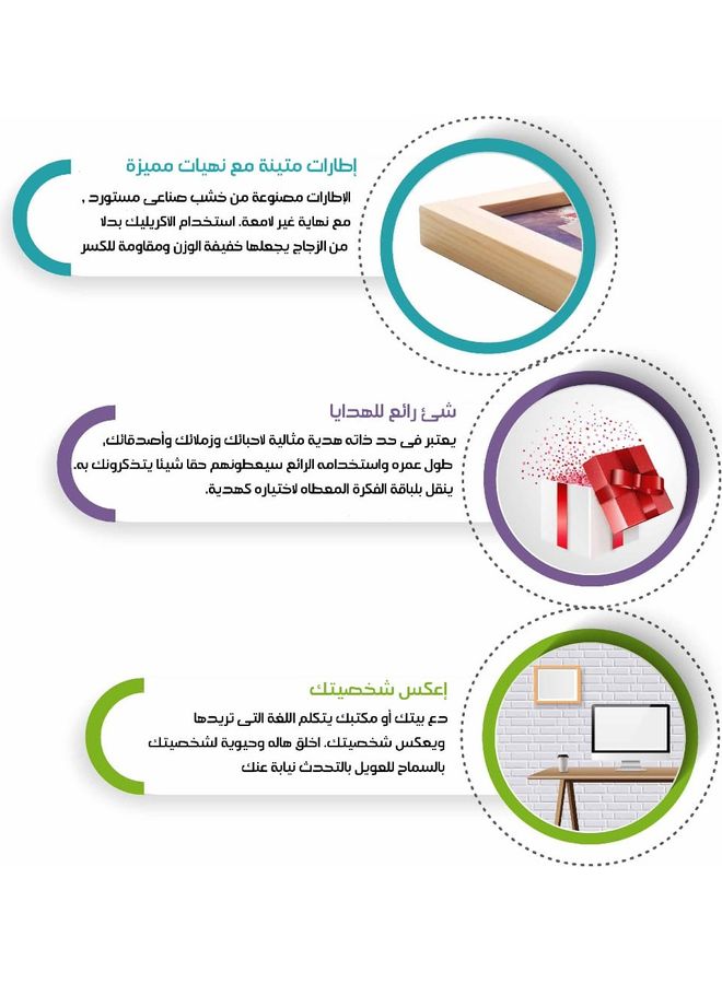 لوحة فنية بإطار لديكور الحائط مطبوع عليها عبارة "اللهم صل وسلم على نبينا محمد" متعدد الألوان 33x43سم - Image 5