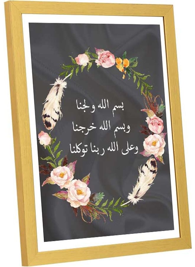 LOWHA In The Me Of Allah Wall Art Frame Multicolour 33x43cm - Image 2