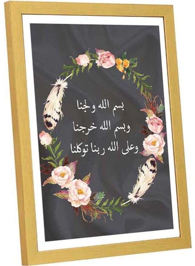 LOWHA In The Me Of Allah Wall Art Frame Multicolour 33x43cm - Image 3