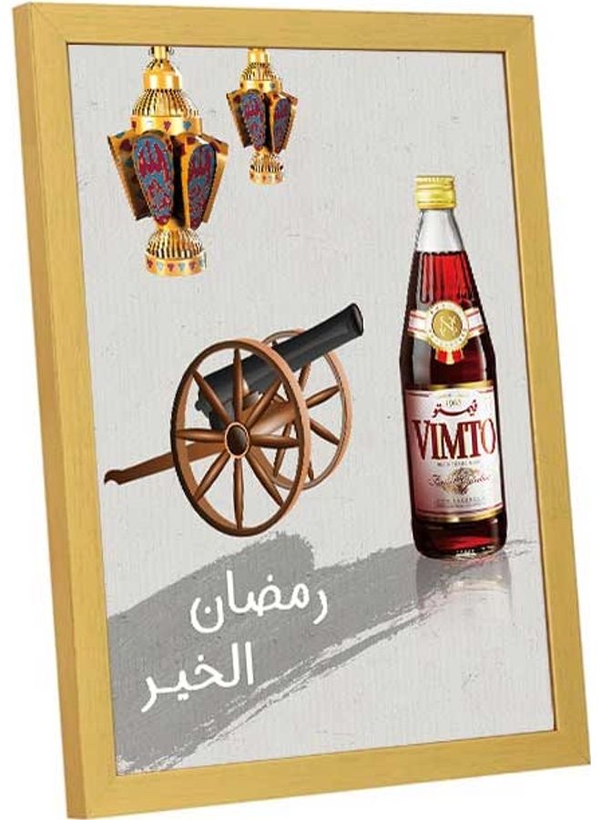 لوحة "لوحة فنية بإطار لديكور الحائط بتصميم عبارة "رمضان الخير" متعدد الألوان 33x43سم - Image 3