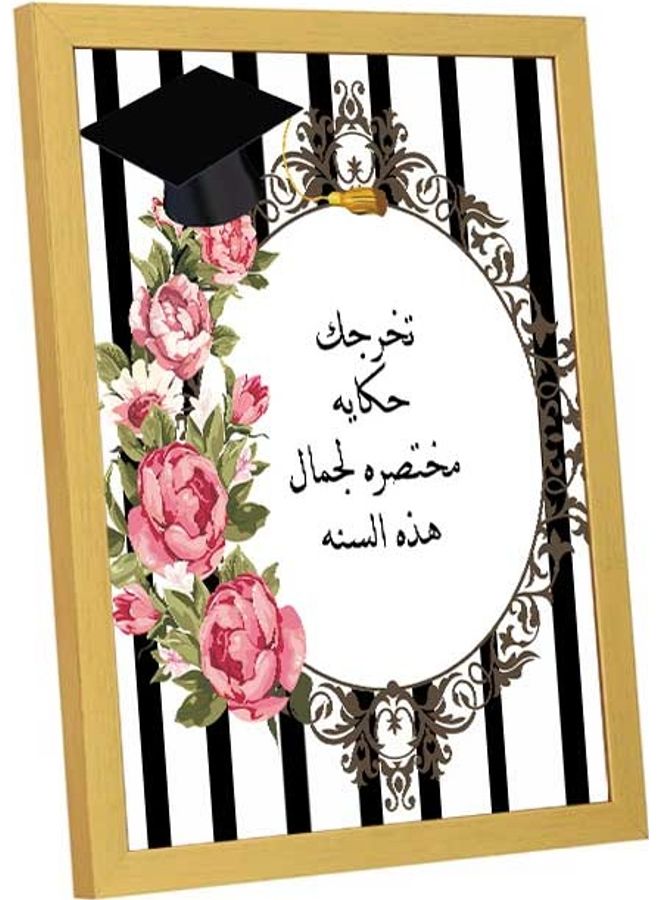لوحة فنية بإطار لديكور الحائط بتصميم بمناسبة التخرّج متعدد الألوان 33x43سم - Image 3