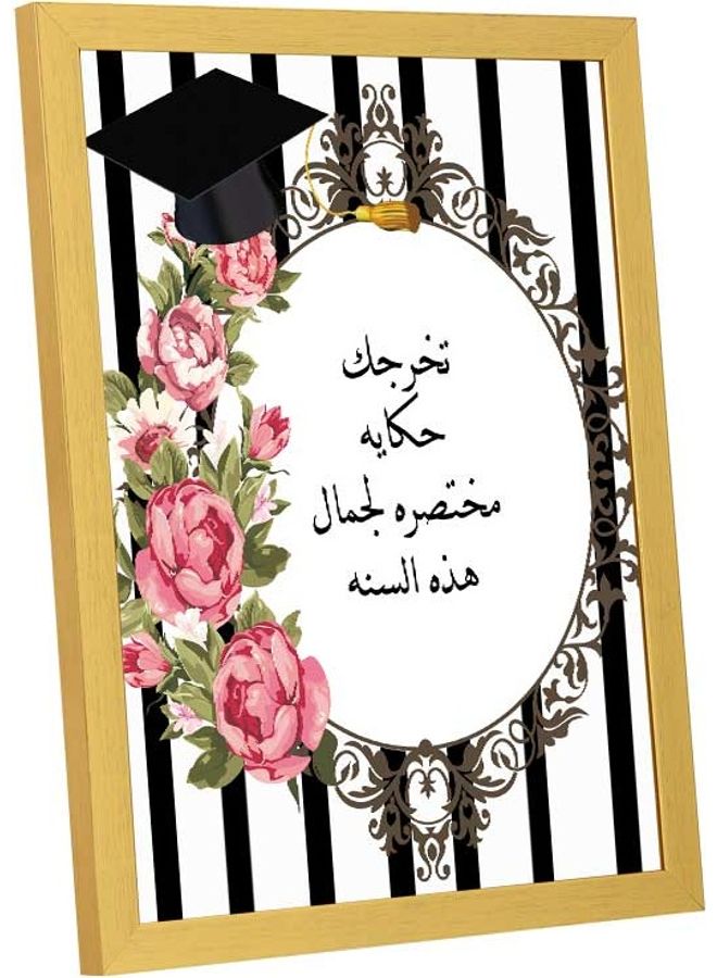 لوحة فنية بإطار لديكور الحائط بتصميم بمناسبة التخرّج متعدد الألوان 33x43سم - Image 2