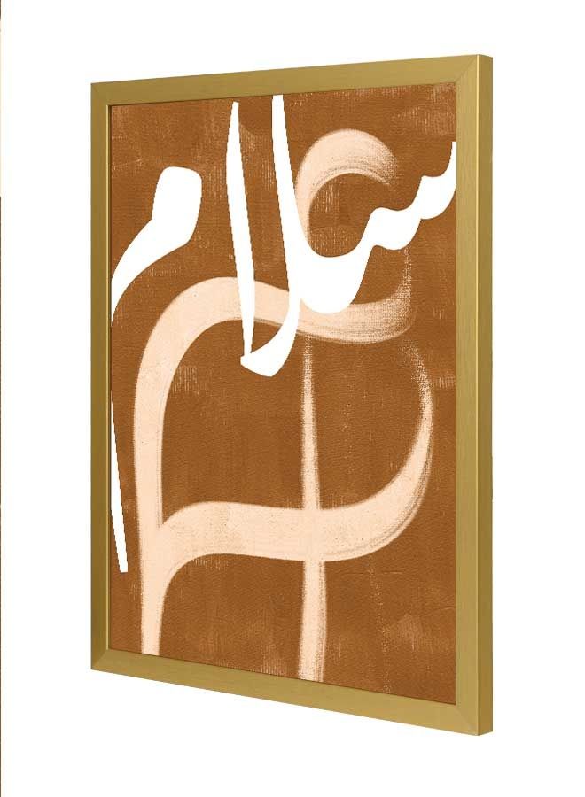لوحة فنية بإطار لديكور الحائط مطبوع عليها كلمة "سلام" متعدد الألوان 33x43سم - Image 1