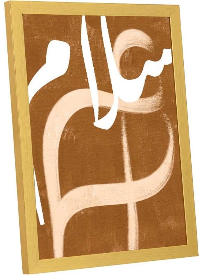 لوحة فنية بإطار لديكور الحائط مطبوع عليها كلمة "سلام" متعدد الألوان 33x43سم - Image 2