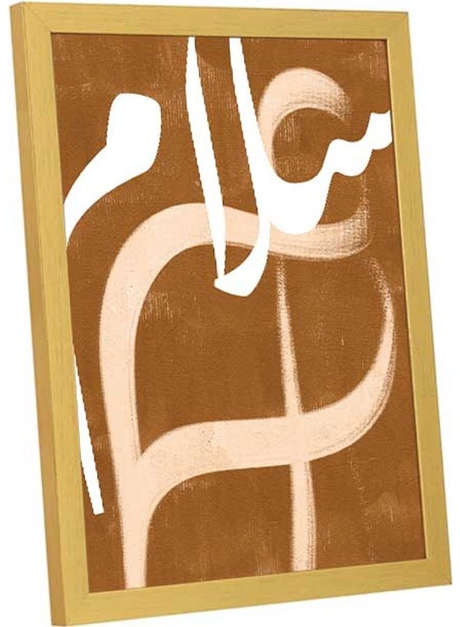 لوحة فنية بإطار لديكور الحائط مطبوع عليها كلمة "سلام" متعدد الألوان 33x43سم - Image 3