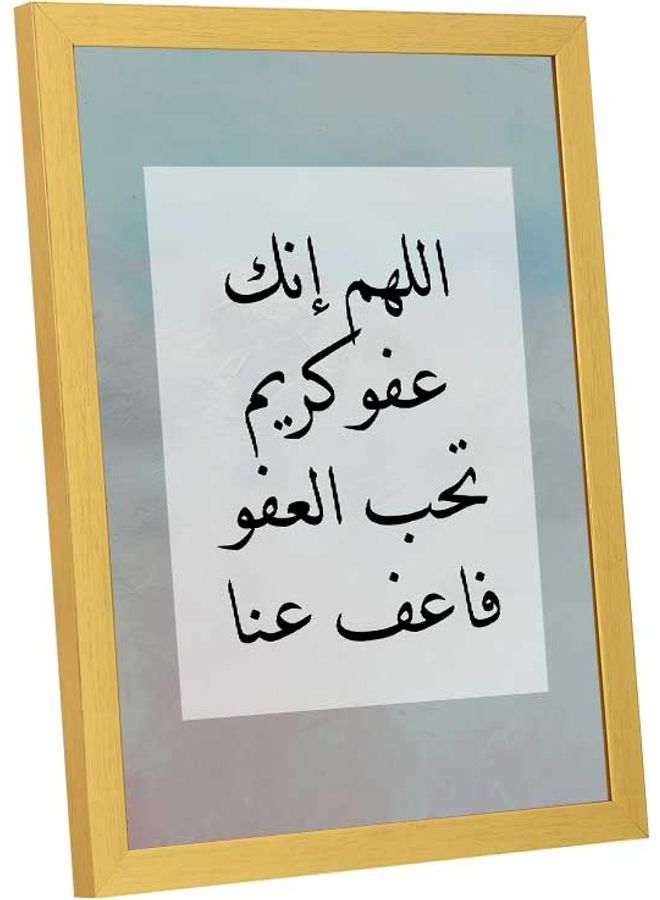 LOWHA O Allah Forgive Me Wall Art Frame Multicolour 33x43cm - Image 2