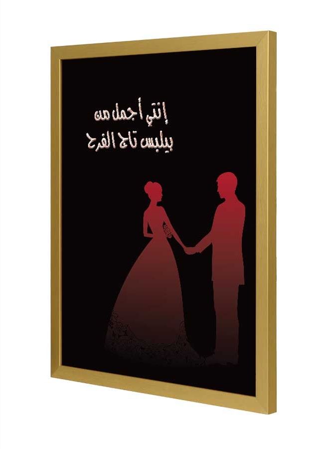 لوحة فنية بإطار لديكور الحائط تُمثل عبارة "Your The Beautiful One" متعدد الألوان 33x43سم - Image 1
