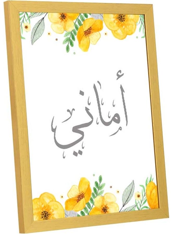 لوحة فنية بإطار لديكور الحائط بتصميم إسم "أماني" متعدد الألوان 33x43سم - Image 2