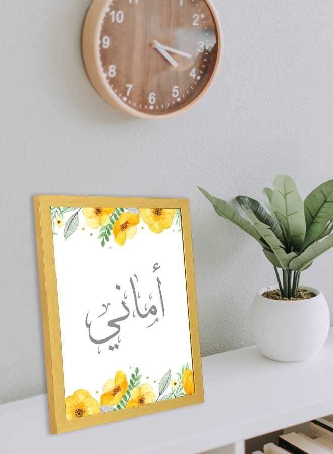 لوحة فنية بإطار لديكور الحائط بتصميم إسم "أماني" متعدد الألوان 33x43سم - Image 4
