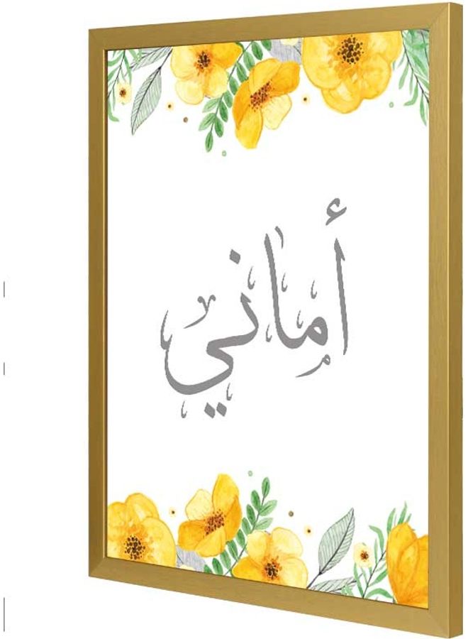 لوحة فنية بإطار لديكور الحائط بتصميم إسم "أماني" متعدد الألوان 33x43سم - Image 1