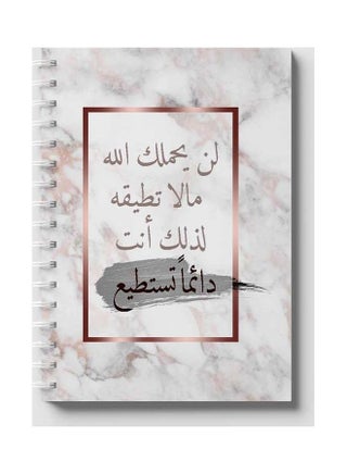 Spiral 60 Sheets Notebook Arabic Quote for School Or Business Notes Off White/Grey - v1642603965/N52453551A_1
