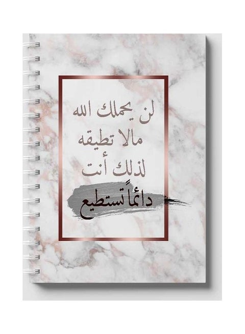 Spiral 60 Sheets Notebook Arabic Quote for School Or Business Notes Off White/Grey