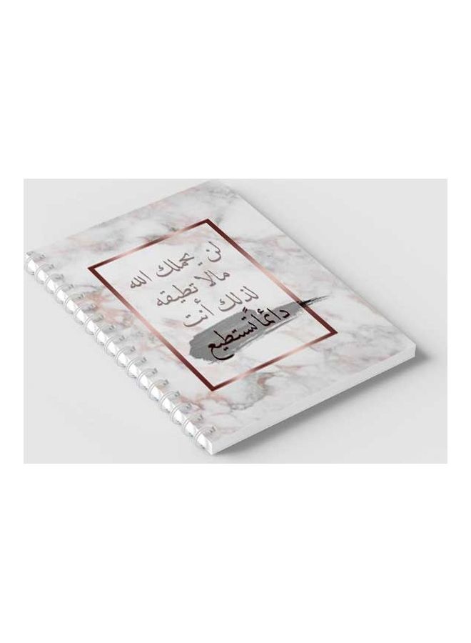 لوحة دفتر ملاحظات بسلك حلزوني مكون من 60 ورقة مزين بطبعة اقتباس باللغة العربية مناسب للمدرسة أو تدوين ملاحظات العمل أوف وايت/ رمادي  - Image 2