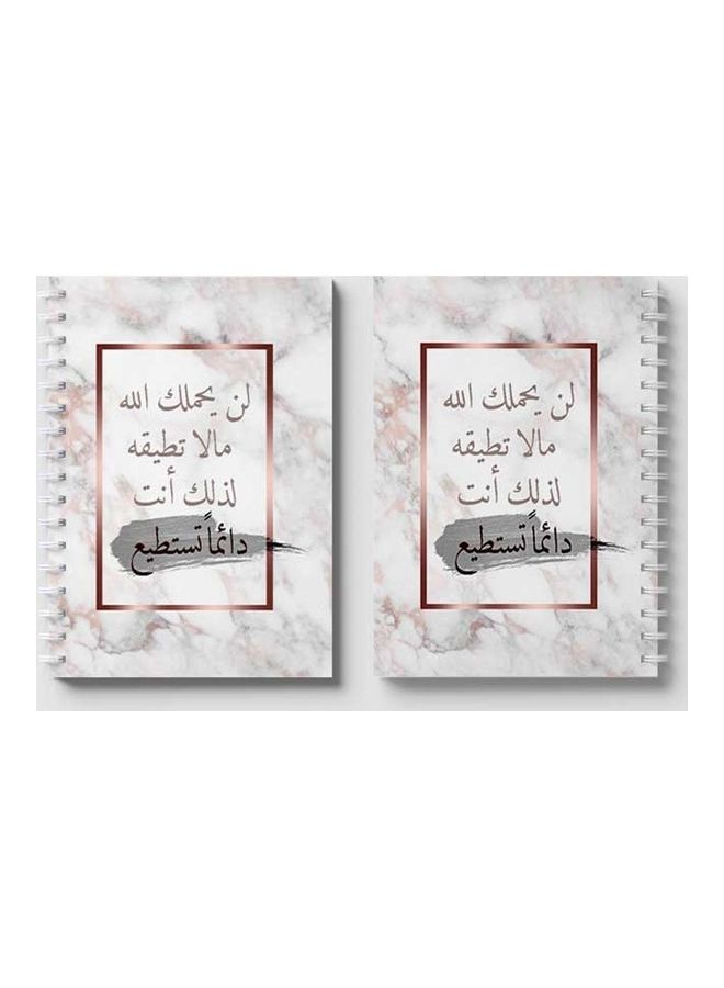 لوحة دفتر ملاحظات بسلك حلزوني مكون من 60 ورقة مزين بطبعة اقتباس باللغة العربية مناسب للمدرسة أو تدوين ملاحظات العمل أوف وايت/ رمادي  - Image 4