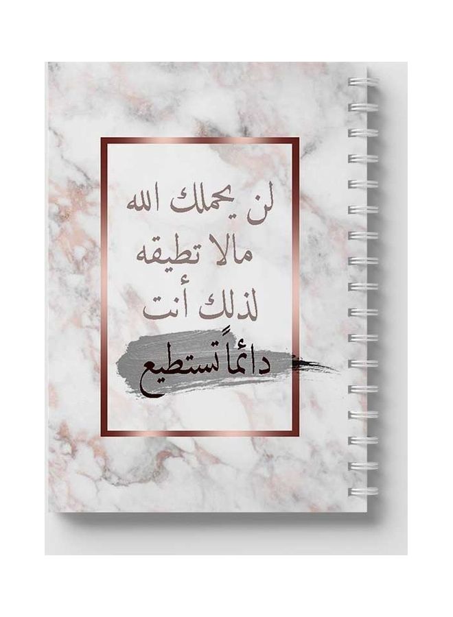 لوحة دفتر ملاحظات بسلك حلزوني مكون من 60 ورقة مزين بطبعة اقتباس باللغة العربية مناسب للمدرسة أو تدوين ملاحظات العمل أوف وايت/ رمادي  - Image 5