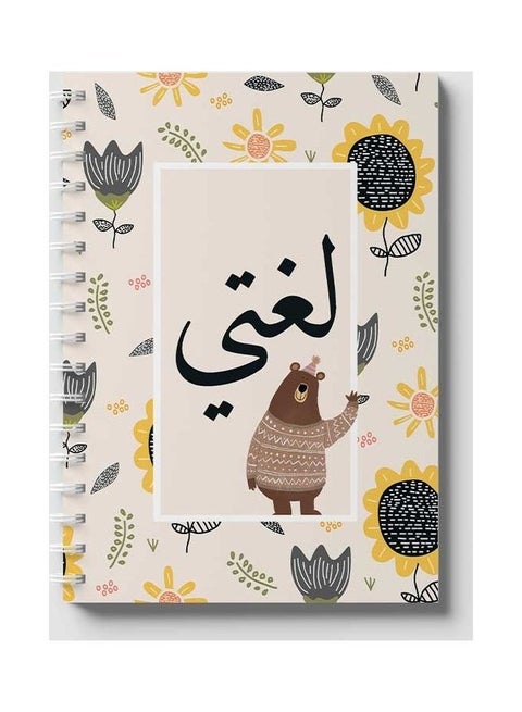 Spiral 60 Sheets Notebook My Language 4 for School Or Business Notes Multicolour