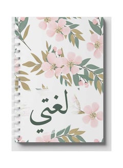 LOWHA Spiral 60 Sheets Notebook My Language 3 for School Or Business Notes White/Brown/Pink  - Image 1