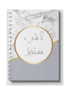 LOWHA Spiral 60 Sheets Notebook Nothing's Impossible for School Or Business Notes White/Gold  - Image 1
