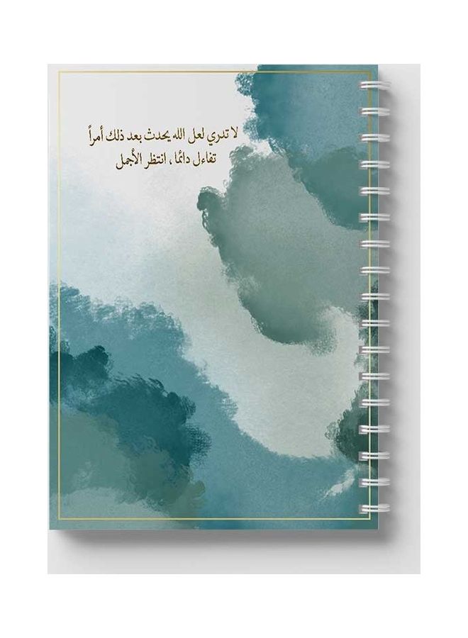 لوحة دفتر ملاحظات بسلك حلزوني يحتوي على 60 ورقة بتصميم ألوان مائية مع اقتباس مناسب لتدوين ملاحظات المدرسة أو العمل أزرق/ أخضر/ ذهبي - Image 5