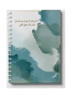 LOWHA Spiral 60 Sheets Notebook Watercolor With Quote for School Or Business Notes Blue/Green/Gold  - Image 1