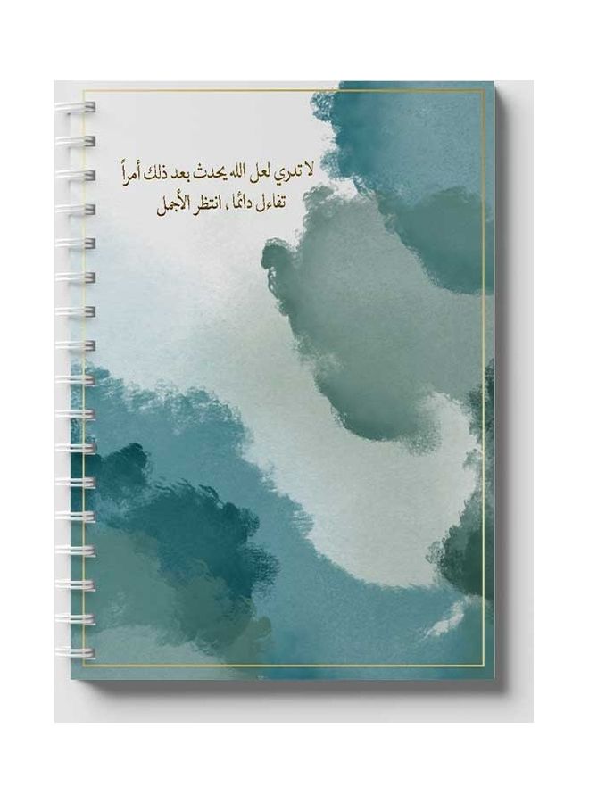 لوحة دفتر ملاحظات بسلك حلزوني يحتوي على 60 ورقة بتصميم ألوان مائية مع اقتباس مناسب لتدوين ملاحظات المدرسة أو العمل أزرق/ أخضر/ ذهبي - Image 1