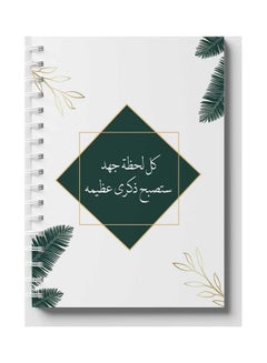 دفتر ملاحظات بسلك حلزوني من 60 ورقة بتصميم عبارة "Effort" مناسب لتدوين ملاحظات المدرسة أو العمل أبيض/أخضر/ذهبي - v1642603973/N52453562A_1