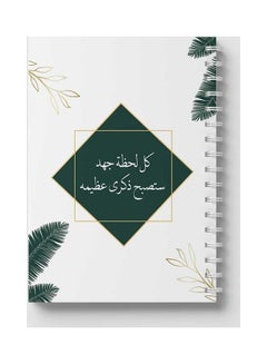 دفتر ملاحظات بسلك حلزوني من 60 ورقة بتصميم عبارة "Effort" مناسب لتدوين ملاحظات المدرسة أو العمل أبيض/أخضر/ذهبي - v1642603974/N52453562A_5