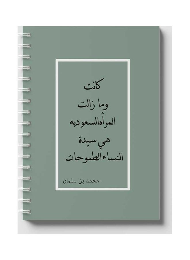 LOWHA Spiral 60 Sheets Notebook Saudi Woman for School Or Business Notes Green/Black/White  - Image 1