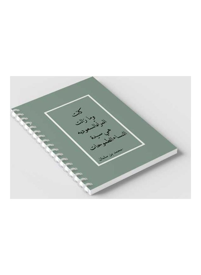 LOWHA Spiral 60 Sheets Notebook Saudi Woman for School Or Business Notes Green/Black/White  - Image 2