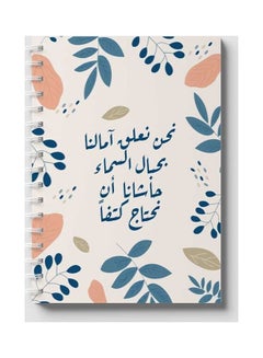 LOWHA Spiral 60 Sheets Notebook Arabic Quote for School Or Business Notes White/Blue/Pink  - Image 1