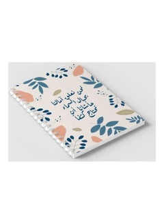 LOWHA Spiral 60 Sheets Notebook Arabic Quote for School Or Business Notes White/Blue/Pink  - Image 2